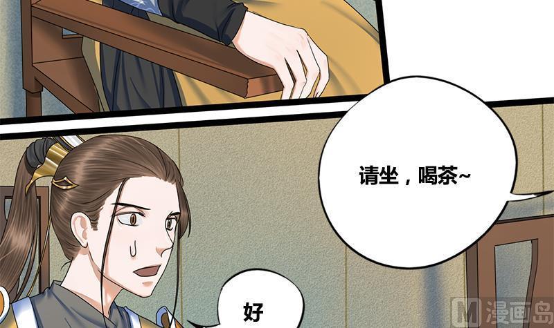 第70话 下毒？！24