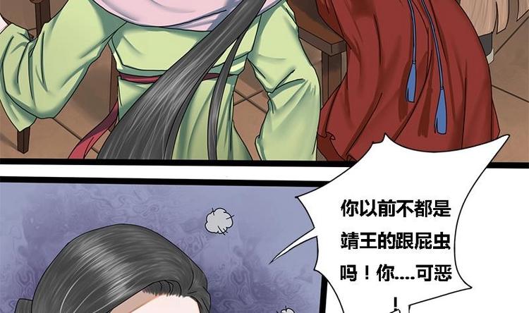 第21话 侧妃的手段12