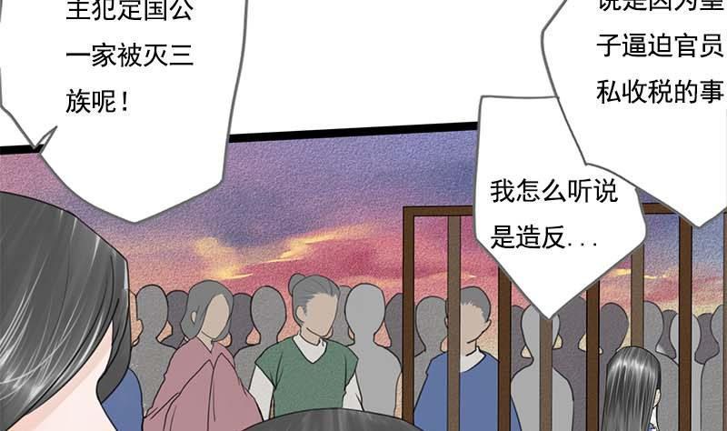 第94话 刑场44
