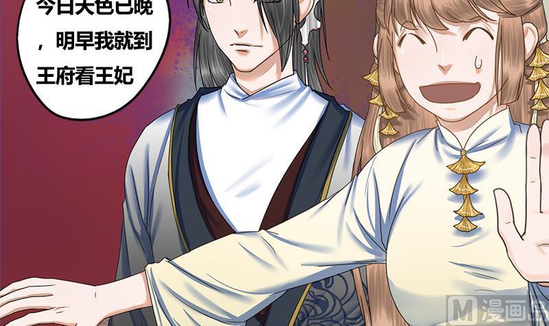 第76话 你就是我的弱点4