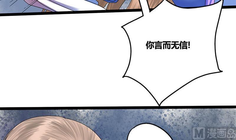 第61话 怒火7