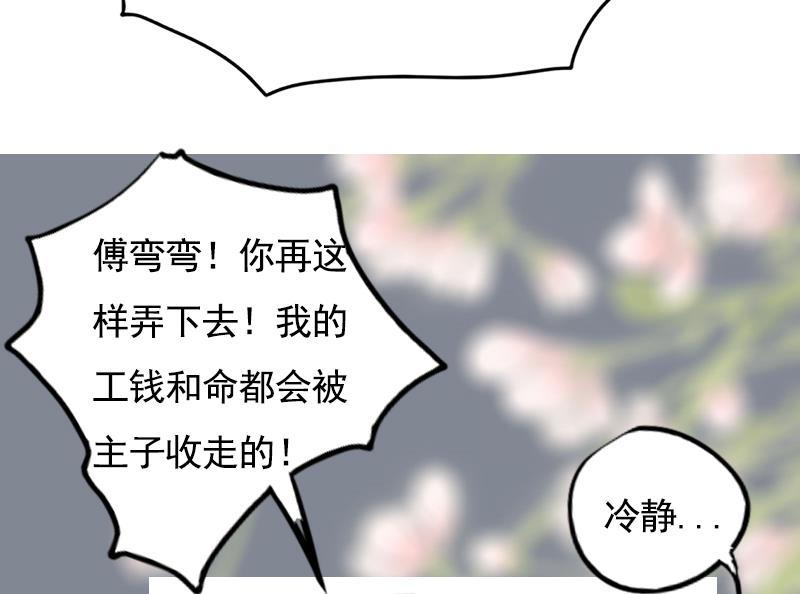 第103话 服毒51
