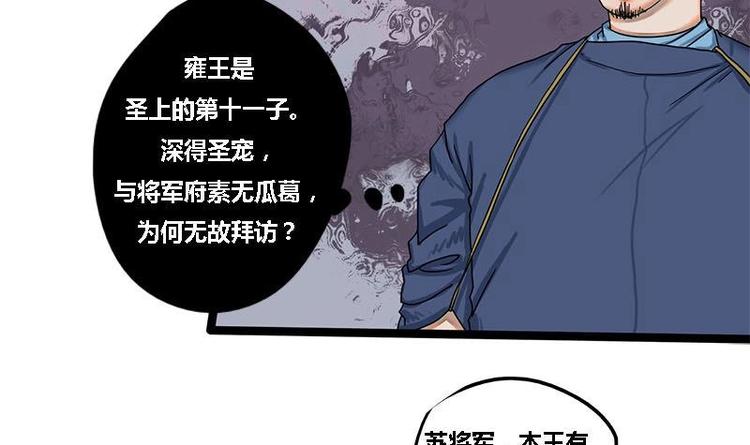 第14话 雍王楚修11