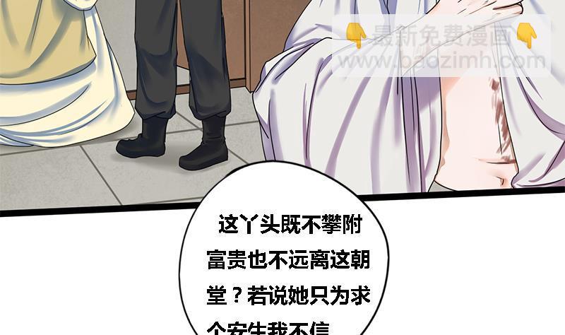 第47话 公主楚玥11