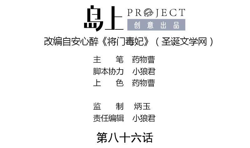 第86话 血书0