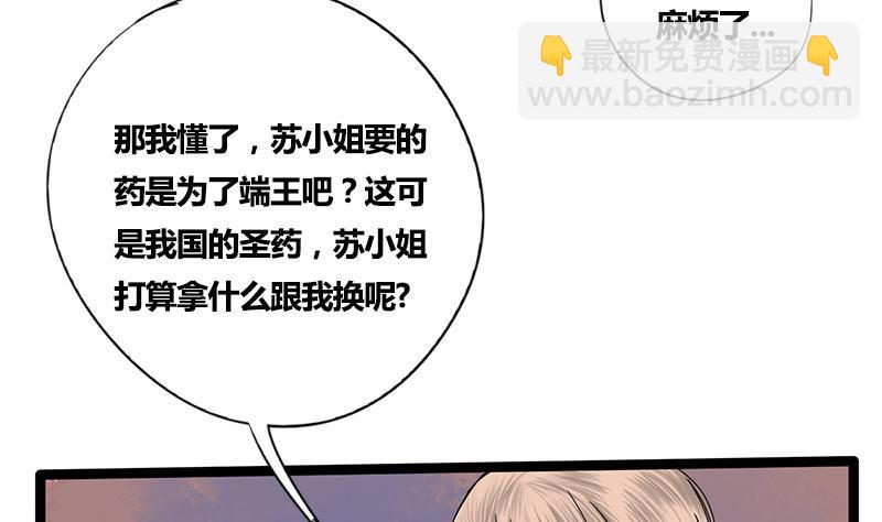 第55话 萧锦的条件3