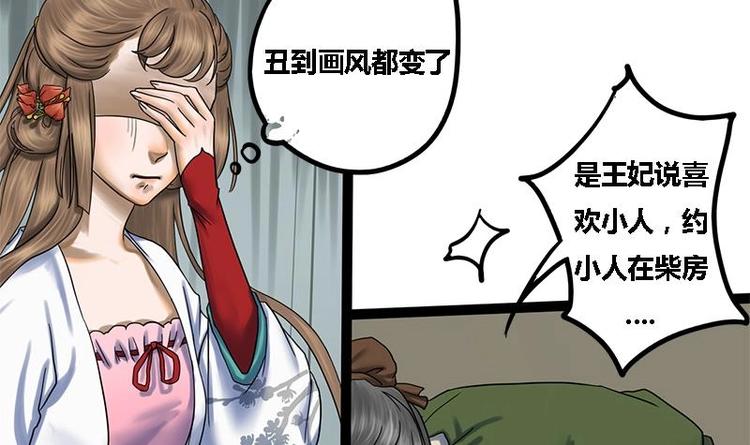 第3话 打脸渣男34