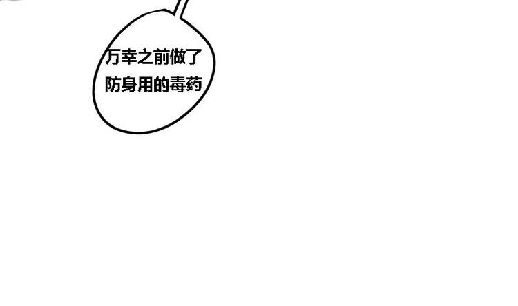 第12话 你究竟是谁32