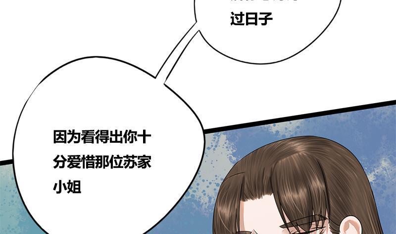 第77话 复仇，安排上了8
