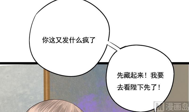 第88话 疑心24