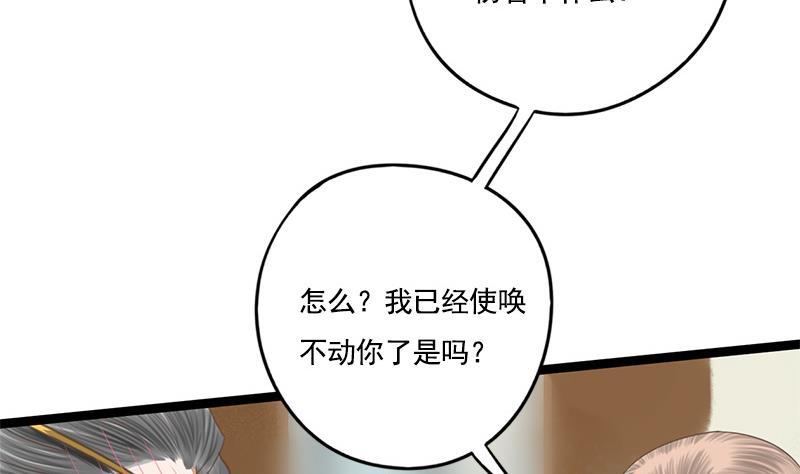 第100话 计策34