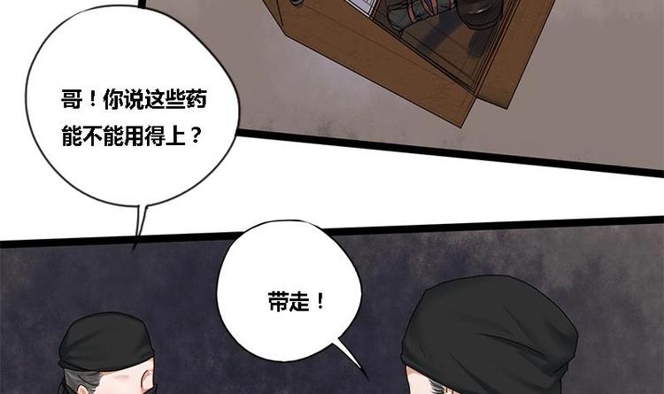 第26话 难道我要死在这里8