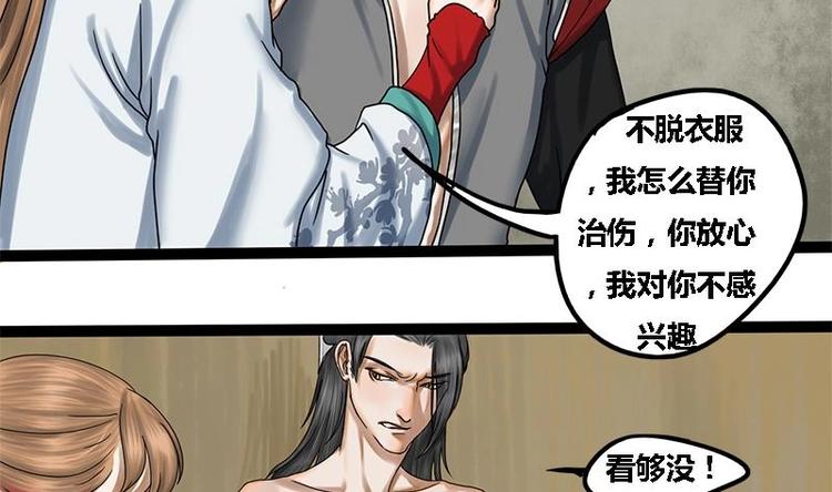 第5话 果林惊魂15