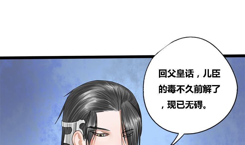 第43话 册封端王14