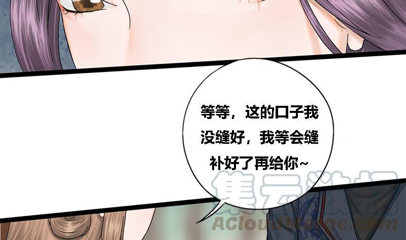第38话 猎场27