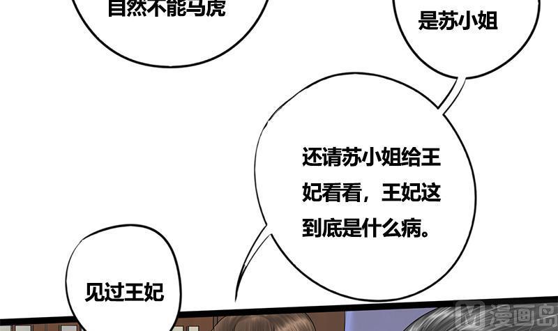 第76话 你就是我的弱点41