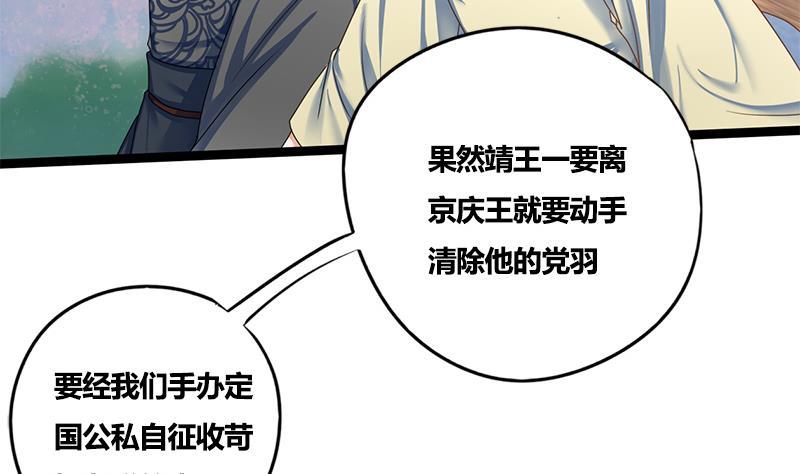 第77话 复仇，安排上了41