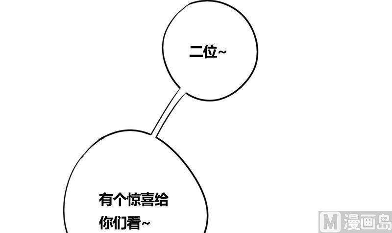 第50话 我想把你藏起来7