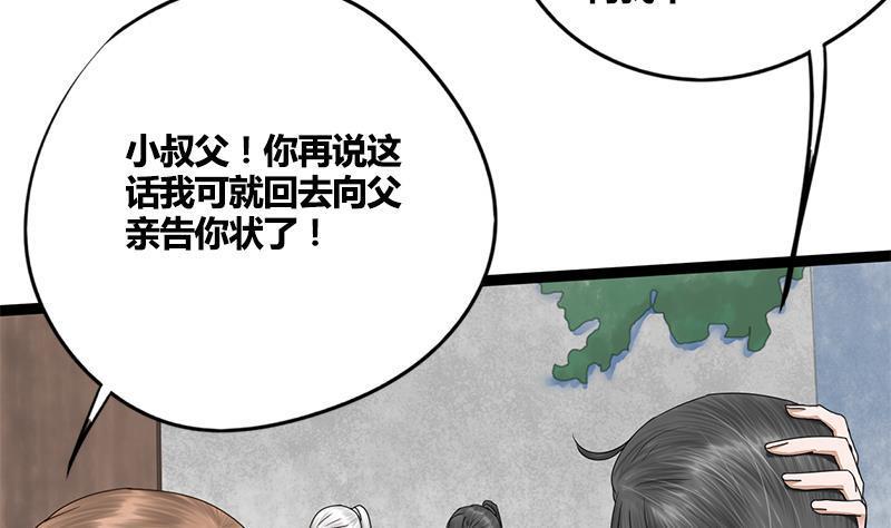 第63话 林言的真面目6