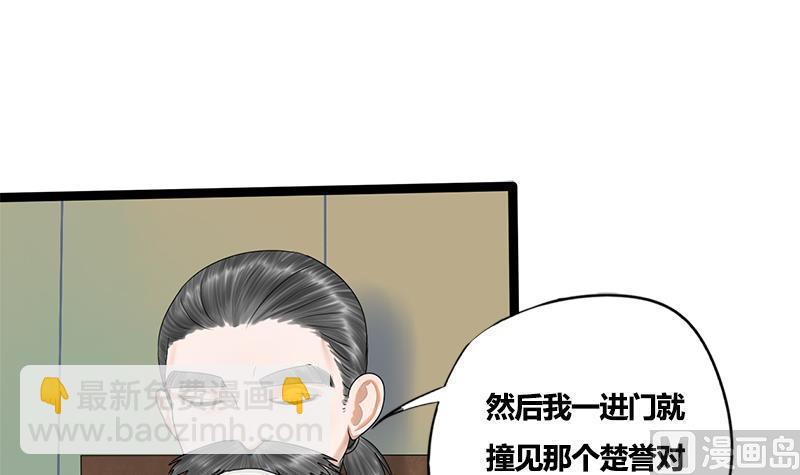 第71话 问罪1