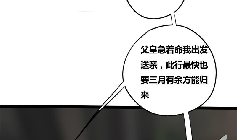 第80话 计中计39