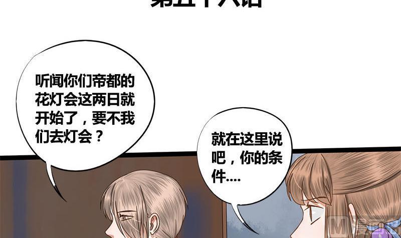 第56话 糖葫芦1