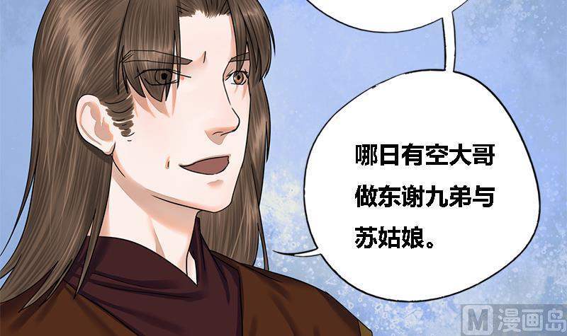 第43话 册封端王49