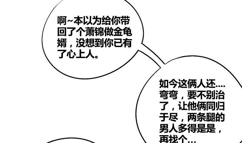 第63话 林言的真面目5