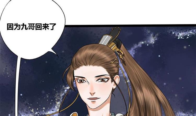 第23话 雍王的心事18