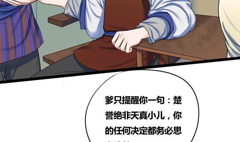 第71话 问罪8