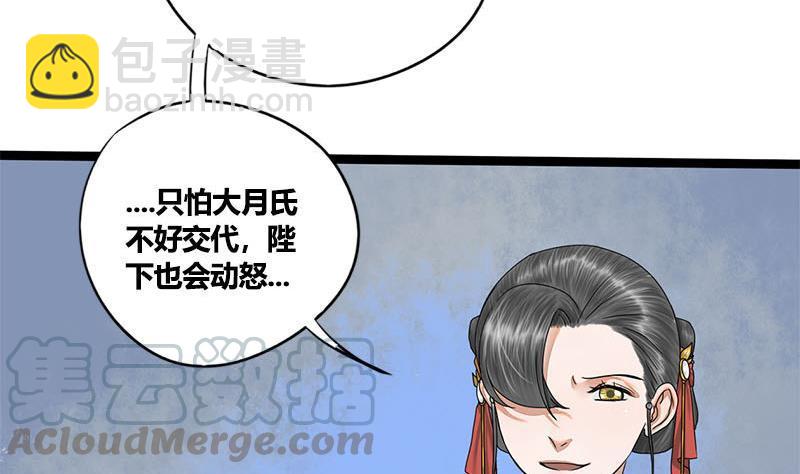第59话 鸿门宴9