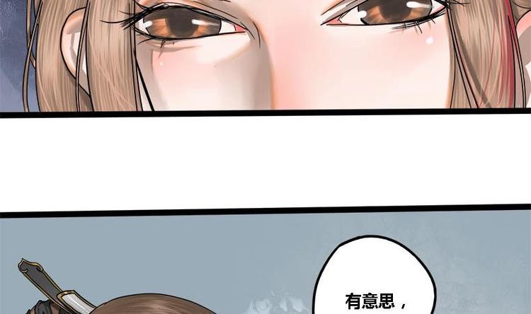 第14话 雍王楚修40