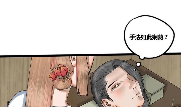 第10话 起疑39