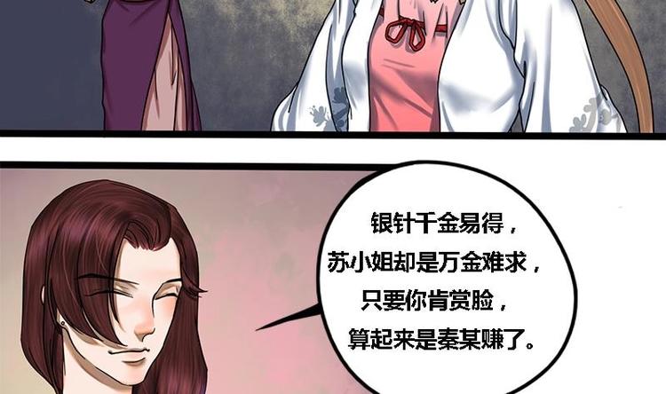 第9话 秦棠27