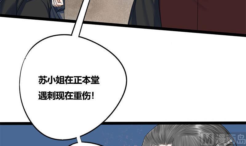 第82话 遇害49