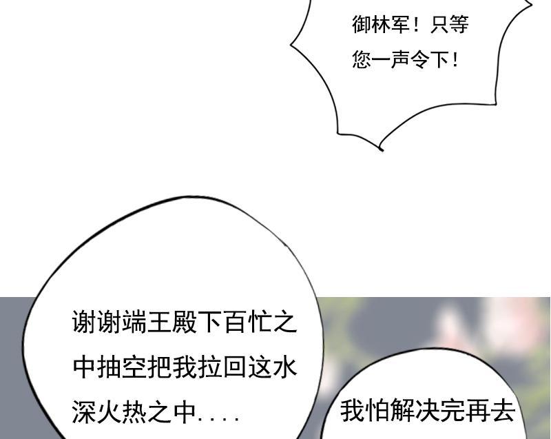 第109话 决战前夕53