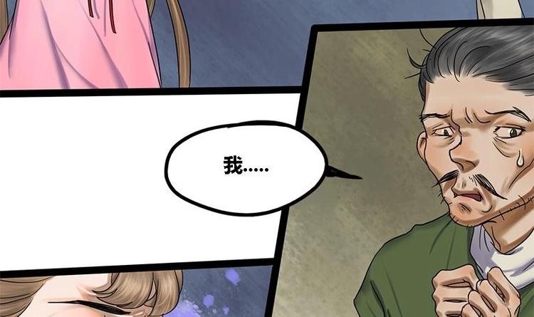 第3话 打脸渣男51