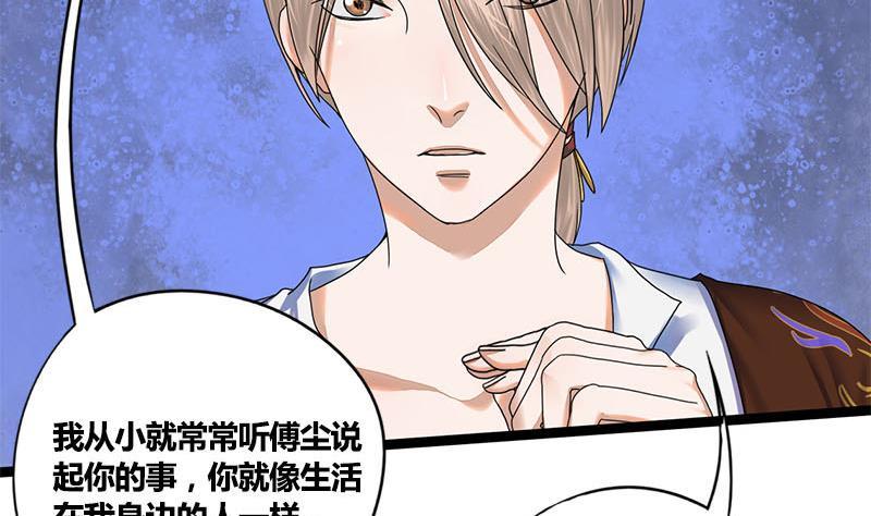 第57话 你瞒着我出去见他？！2