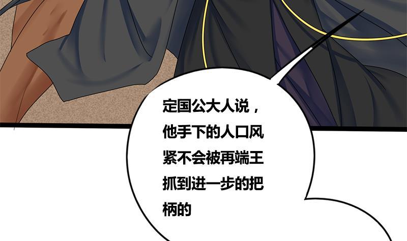 第84话 入宫33