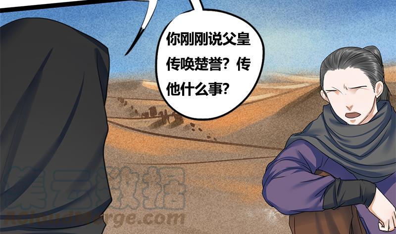 第84话 入宫27