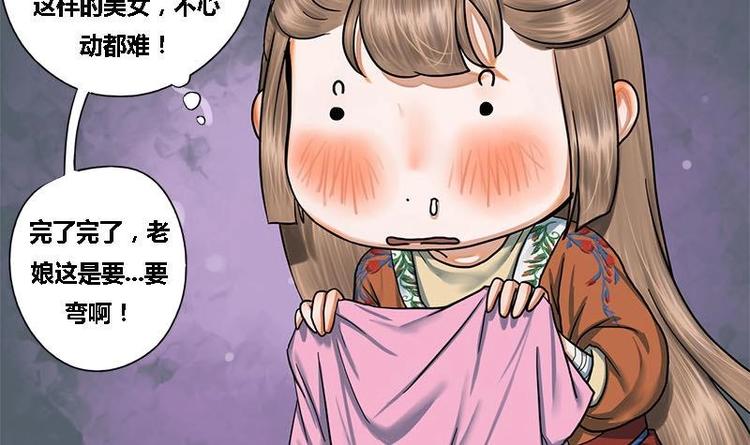 第22话 垂死的金丝雀34