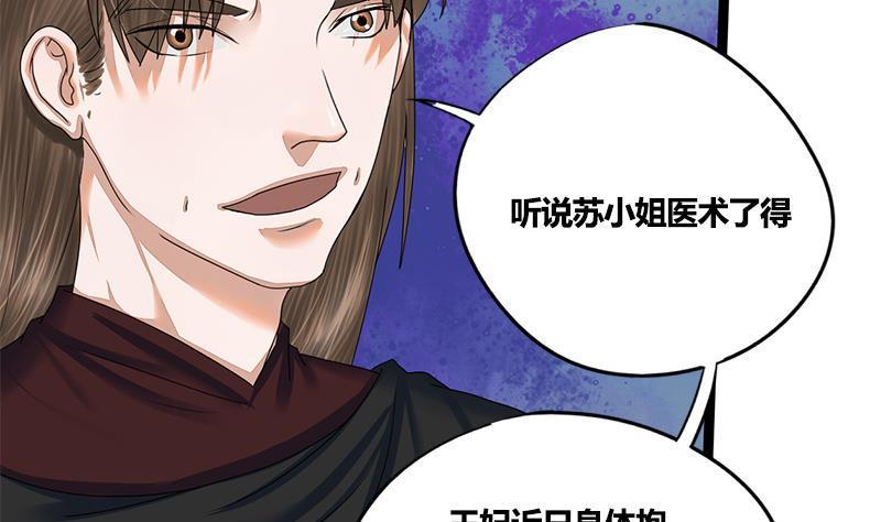 第75话 庆王的请求47