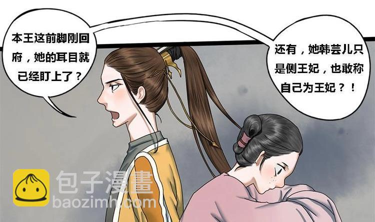 第19话 谁是绿茶婊9