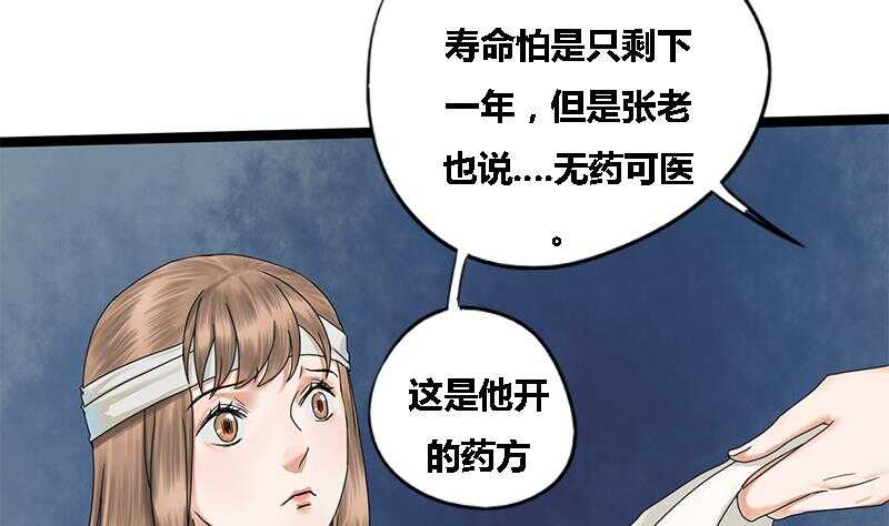 第34话 解毒之法22