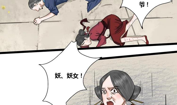 第15话 以眼还眼以牙还牙29