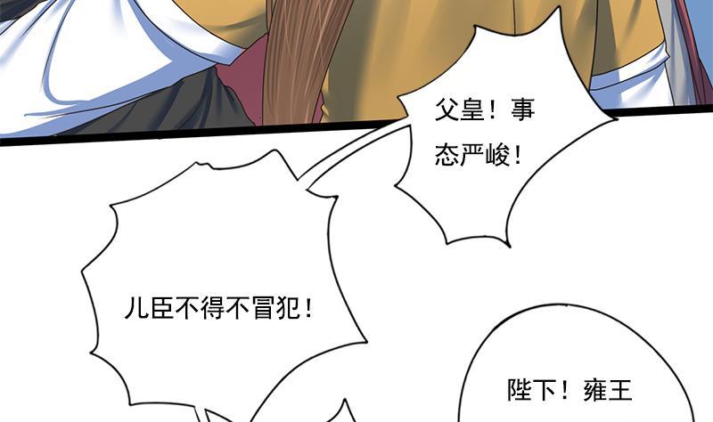 第109话 决战前夕28