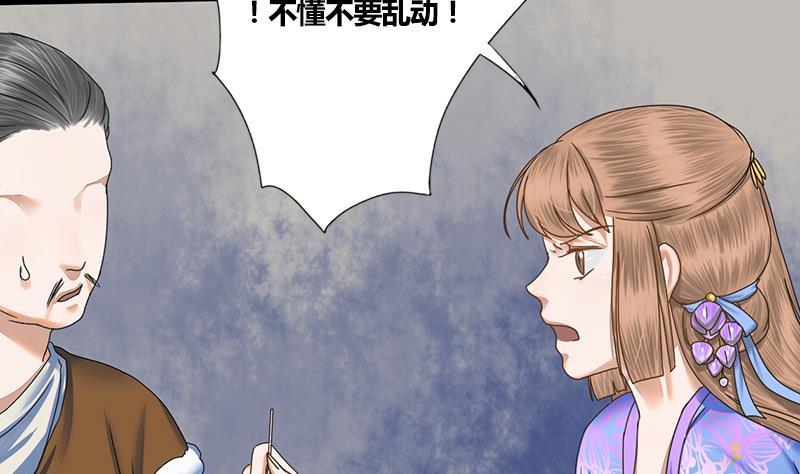 第51话 异乡人44