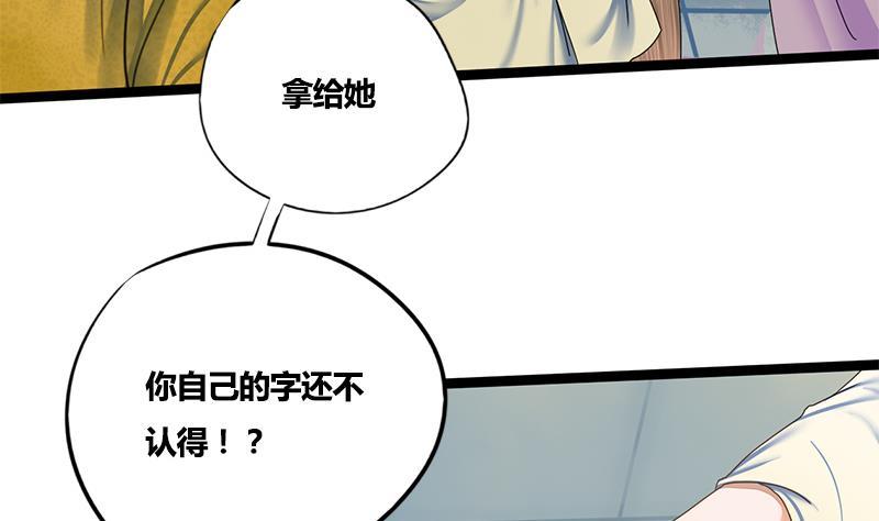 第72话 意想不到的线索48