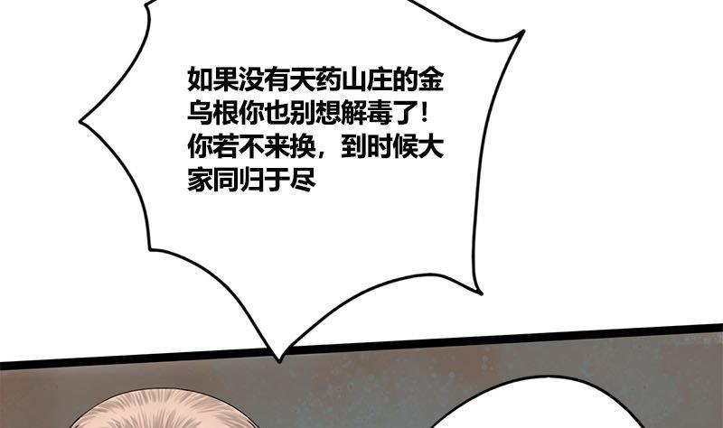 第62话 同归于尽6