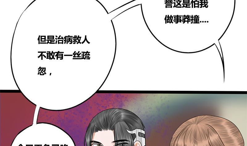 第76话 你就是我的弱点3